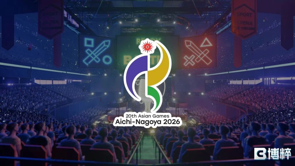 2026亞運