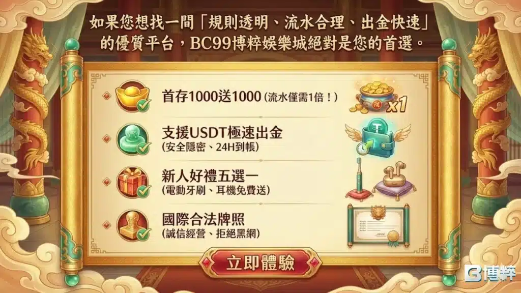 正常出金娛樂城