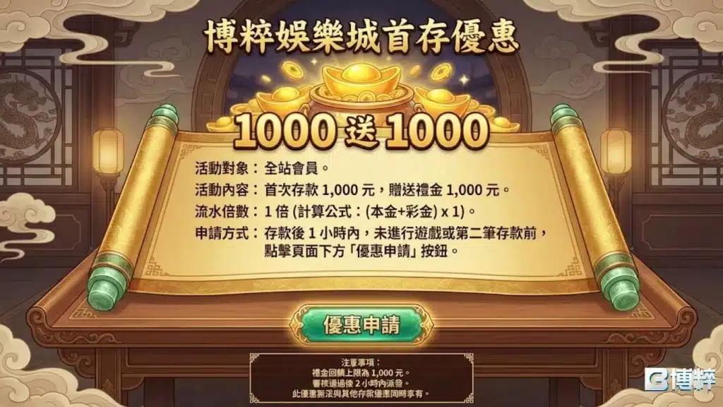 博粹娛樂城