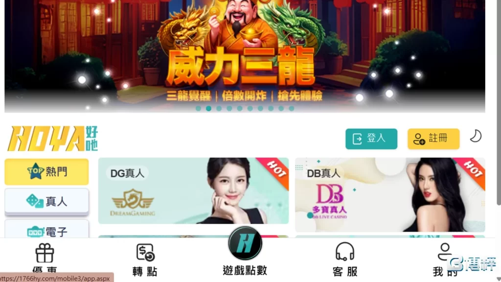 HOYA娛樂城