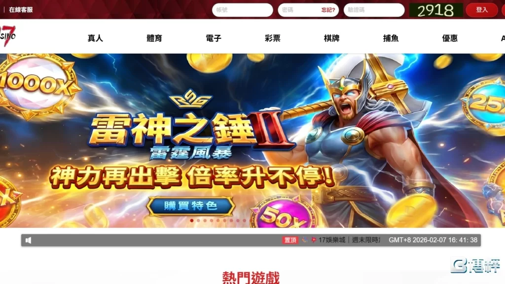 17娛樂城