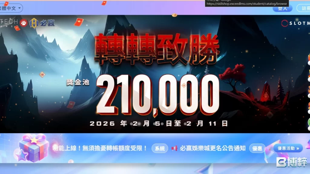 必贏娛樂城