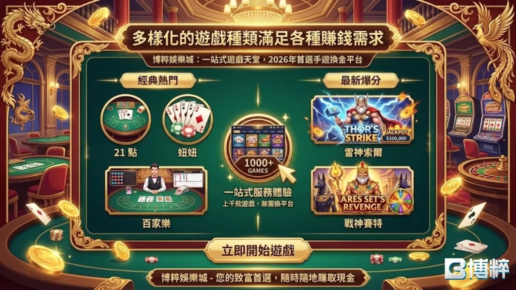 線上遊戲換台幣