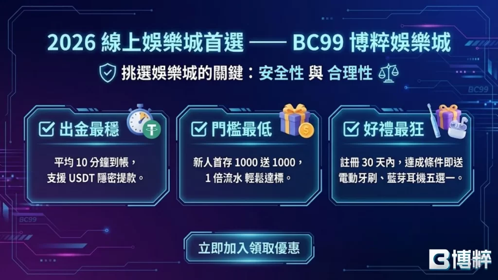 安全娛樂城