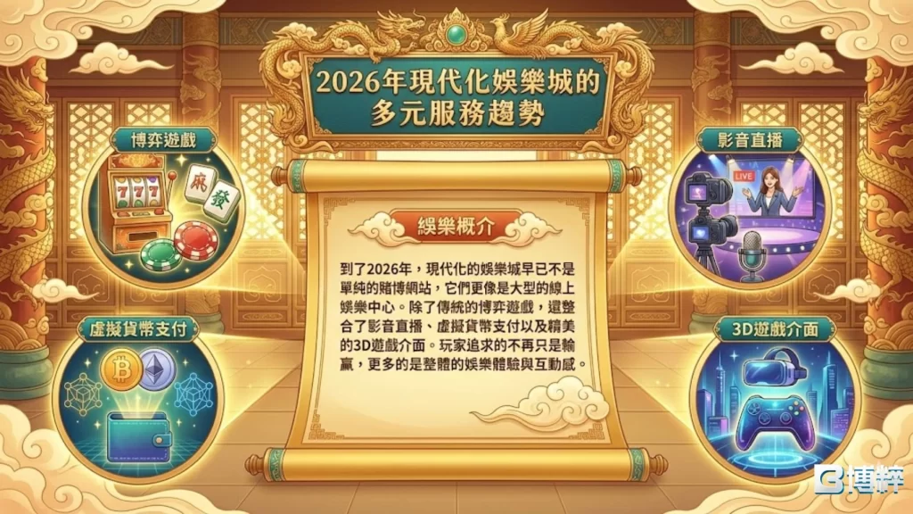 安全娛樂城