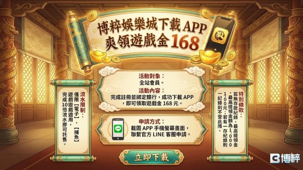 娛樂城體驗金