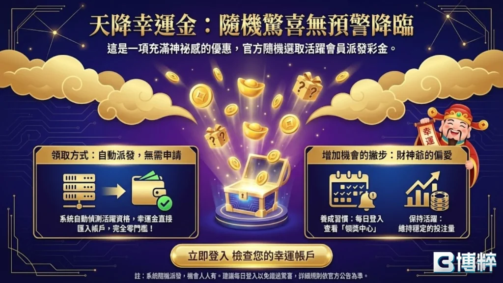 博粹娛樂城