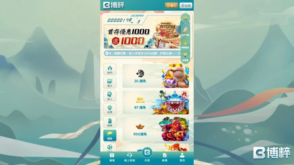 優質線上捕魚機推薦平台展示，具備公平捕魚機演算法與豐富倍率表。