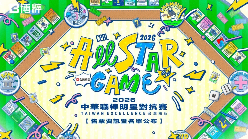 2026 CPBL明星賽官方全明星對抗賽大會主題海報,綠色棒球場底圖搭配All Star Game字樣。